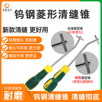 Slot opener floor tile Meifen sewing tool tile special seam opener beauty sewing agent construction tool tungsten steel seam Cleaver