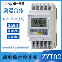 TOONE Zhuoyi electronic ZYT02 time control switch DHC8A timer 220V Billboard street light controller