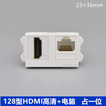128 HDMI HD digital TV network socket HDMI HD computer module panel floor function parts