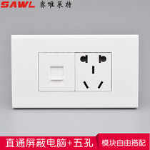 Type 118 Two-position straight shielded six-type computer network cord with five-hole panel CAT6 network port plus 5-hole socket
