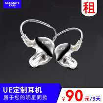 UE custom headset rental service in-ear soundproof monitor private custom headset