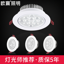 White led spotlight 5w7w ceiling light 12W downlight recessed opening 10 12cm hole light hole light 3w18w