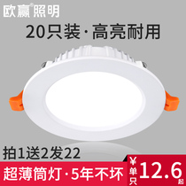led Downlight embedded ceiling lamp household 7 5 open hole 3w12w round barrel lamp ultra-thin hole lamp three-color dimming