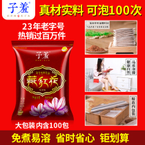 Hong Kong son shame saffron soak foot powder men and women foot medicine bag to go to the foot smelly to wet the air to help sleep