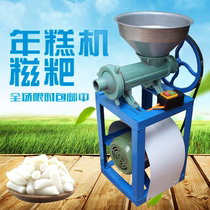 Commercial Baba machine nian gao ji ci ba ji multifunctional meat grinder yellow guo machine enema machine three purposes