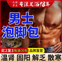 Wormwood foot soak Chinese medicine package Mens warm kidney conditioning kidney preparation pregnancy moisture removal through the network to help sleep special foot bath package