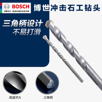 Bosch accessory masonry bit brick wall drill bit alloy drill straight handle twist impact drill bit single support