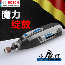 Bosch Zhumei Dremel small magic Craftsman set straight mill electric polishing grinding machine Jade carving tools