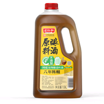 Sam Laoheng and original cooking wine 1 9L cooking seasoning seasoning eight years old to remove fishy smell