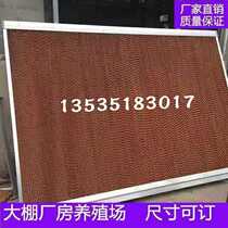 Water-curtain wall running water cooling system blower wet curtain farm factory greenhouse planting water-curtain paper recycling equipment