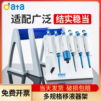 Plastic pipette holder Z type pipette gun holder L type 6 holes large dragon epppendorf Abende 100