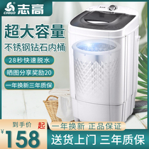 Zhigao 9 8kg dry bucket dewatering machine small dormitory single dump mini dewatering bucket household single dehydration