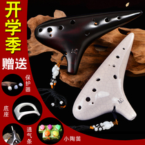 (Recommended by the teacher) 12 holes Ocarina ac tune for the beginning of the teaching materials students professional 12-hole smoked midrange C tune