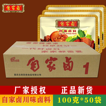 Chongqing specialty of our own marinated 100gX50 bag octagonal cinnamon fragrant leaves marinated meat marinated pork spiced red marinated seasoning