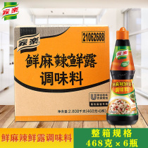 Jiale fresh spicy fresh Dew 468g whole box 6 bottles of stir-fry cooking cold seafood other seasoning seasonings