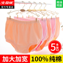 Mothers underwear pure cotton middle aged large size underpants lady old lady old lady old lady shorts all-cotton old lady pants head