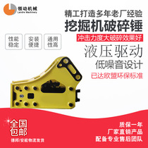 Factory spot wholesale 140 multi-function hydraulic hammer support custom gun head mining crushing hammer