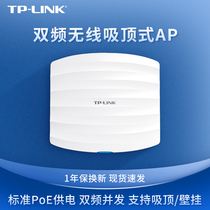 TP-LINK AC1200 Dual Band Wireless ceiling AP Enterprise class Whole House wifi access point Hotel Villa large apartment wireless coverage gigabit network port AP1200G