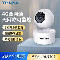 TP-LINK4G full Netcom without network wireless camera HD outdoor monitoring night vision waterproof 360 degrees wifi outdoor TPLINK panoramic home phone remote IPC43