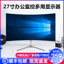 24 27 32 inch 2K computer monitor desktop LCD HDMI office monitoring e-sports 144Hz curved screen