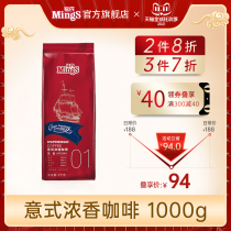 Mings Mings red bag boutique Italian-style thick-flavored espresso coffee coffee cafes for selling 1kg