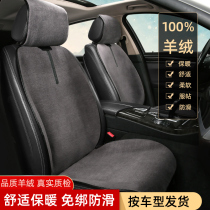 Wool car seat cushion winter short plush single seat comfortable warm cashmere whole car complete set of front and rear general seat cushions