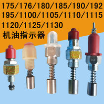 Changchai single cylinder diesel engine oil indicator Five-sign wind three-wheeled tractor inductive pressure alarm indicator