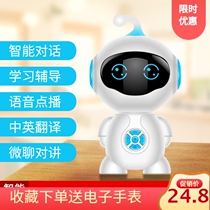 Small love wifi children intelligent robot early education machine dialogue voice Education Learning to accompany men and women toys