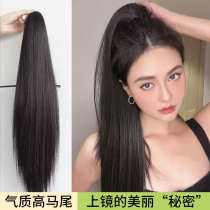 Grab clip-type straight hair high ponytail wig female net celebrity simulation hair fake ponytail natural long straight hair fake braid wig tail
