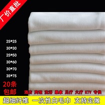 Bath disposable white towel Hotel Hotel towel foot therapy square towel cleaning towel haircut absorbent long towel