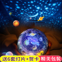 Starry sky projection sleeping light Rotating starry sky Bedroom room boy luminous toy Dream girl Childrens Day gift