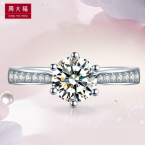 Chow Tai Fook platinum diamond ring PT950 platinum diamond ring women six-claw real diamonds 1 karat courtship wedding ring