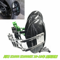 KAWASAKI KAWASAKI Z1000 10-19 ZR1000SX modified rear fender sand board block mud backing