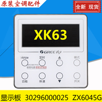 New Gree household hot water wire controller XK63 display board 30296000025 ZX6045G controller