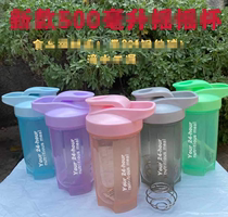 Shake cup Female fitness mixing Milkshake cup Protein powder cup Suitable for Herbalife drink milkshake scale cup customized