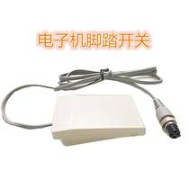Brushless engraving machine down-to-earth switch 204 90 drilling under m80 Jun Tita-tae jade three-hole four-hole foot pedal