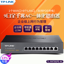 Bao Shunfeng send tool TP-LINK TL-R479GPE-AC three-in-one full gigabit 8 Port 9 port PoE power supply AC controller wifi6 wireless AP management one