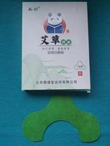 Such as needle wormwood patch (for cervical vertebrae) 10 pieces