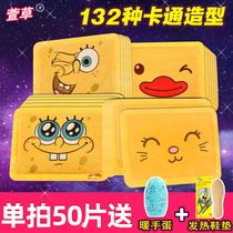 Hemerocallis warm baby hot sticker girls use Palace cold spontaneous hot compress warm body 12 hours menstrual period aunt Palace warm paste