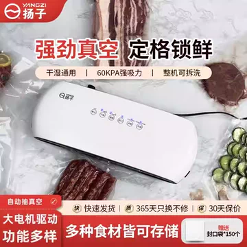 大型熟食真空封口机-大型熟食真空封口机促销价格、大型熟食真空封口机