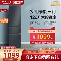 TCL 200 liters three-door refrigerator household small energy-saving rental dormitory with two-door refrigerator and freezer refrigerator