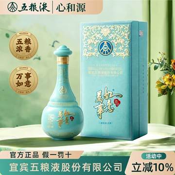 五粮液万事如意52度-五粮液万事如意52度促销价格、五粮液万事如意52度