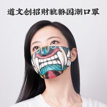 Dao Wenchuang original Cai Guochao mask dustproof washable breathable simulation silk sunscreen mask