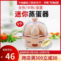 Tonze skyline DZG-W405E egg steamer steamed custard egg cooker automatic power off mini breakfast machine home
