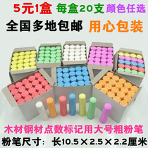 Color single box large marker coarse chalk wood steel pipe rental station site scribing childrens graffiti 4 boxes