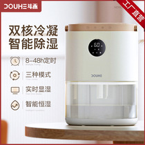 Doho dehumidifier Household dehumidifier Small dehumidifier dryer Bedroom mini dehumidifier artifact