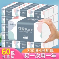 60 packs of household paper towels for a year full box of napkins toilet paper facial tissue household 6 packs of paper