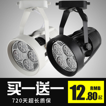 Track lights led clothing store showroom commercial super bright rail type par30 super bright energy saving lamp 35w40w45