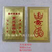 Feiteng handicraft firm factory direct metal focka auspicious amulet protective amulet