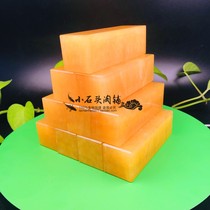 Natural beige jade original stone four-square cuboid seal ornaments calligraphy seal carving jade seal jade seal gold brick placement